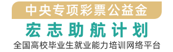宏志助航