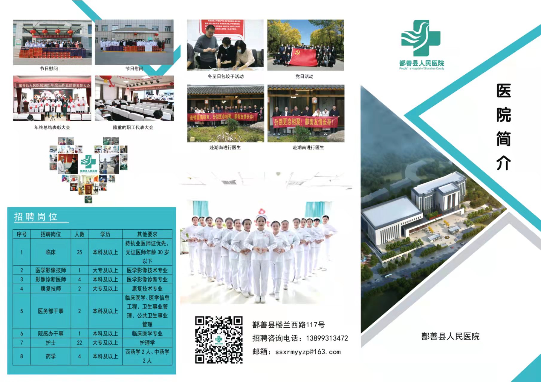 1648526771241393.jpg 招聘0.jpg
